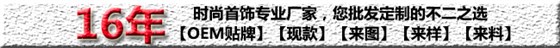 首飾生產廠家