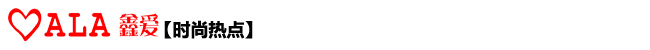 時尚熱點圖標(biāo)