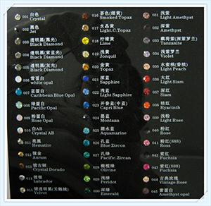 青島鑫愛(ài)時(shí)尚首飾寶石色板