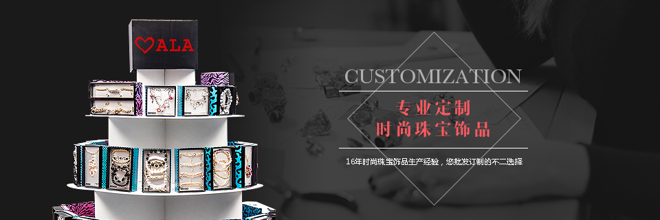 時(shí)尚珠寶，官方上線，設(shè)計(jì)飾品首發(fā)，性價(jià)比高！