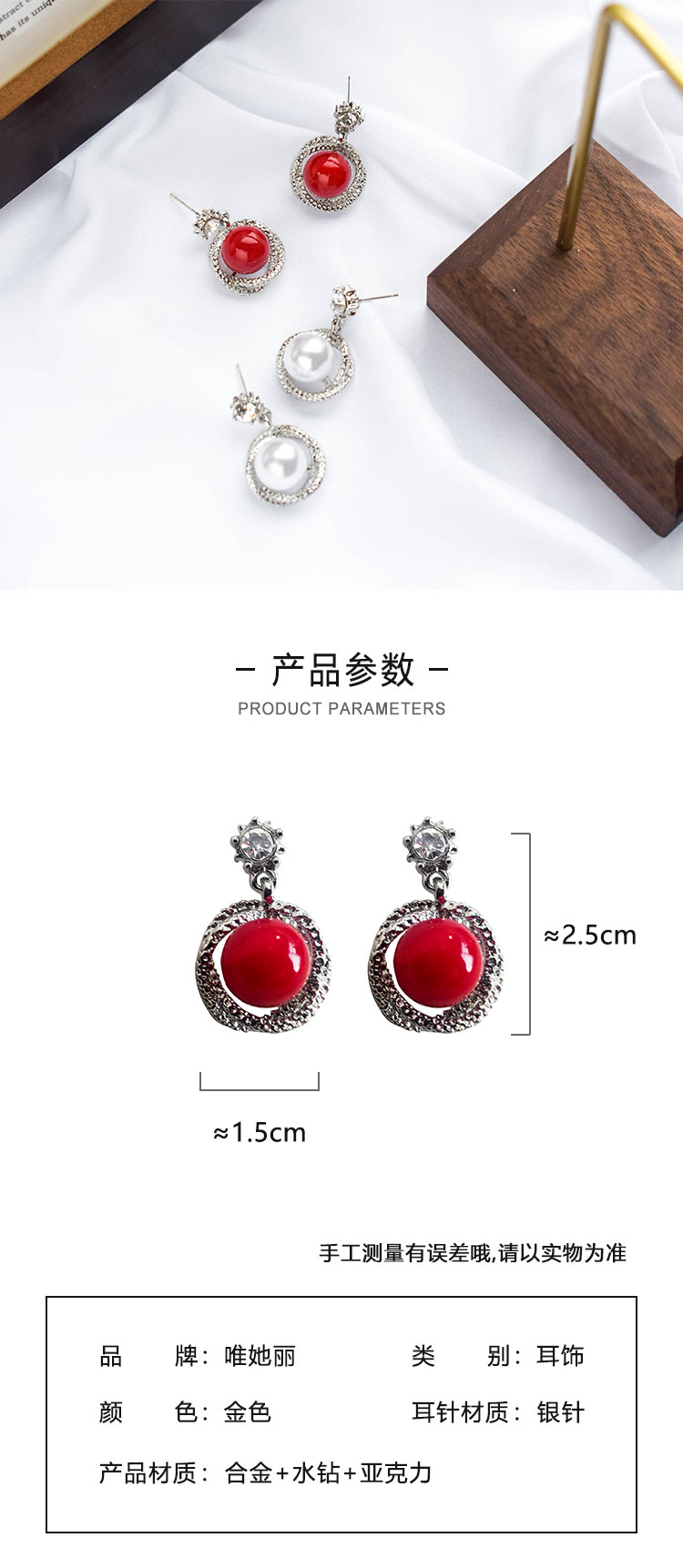簡約鑲鉆個(gè)性紅色珍珠耳環(huán)