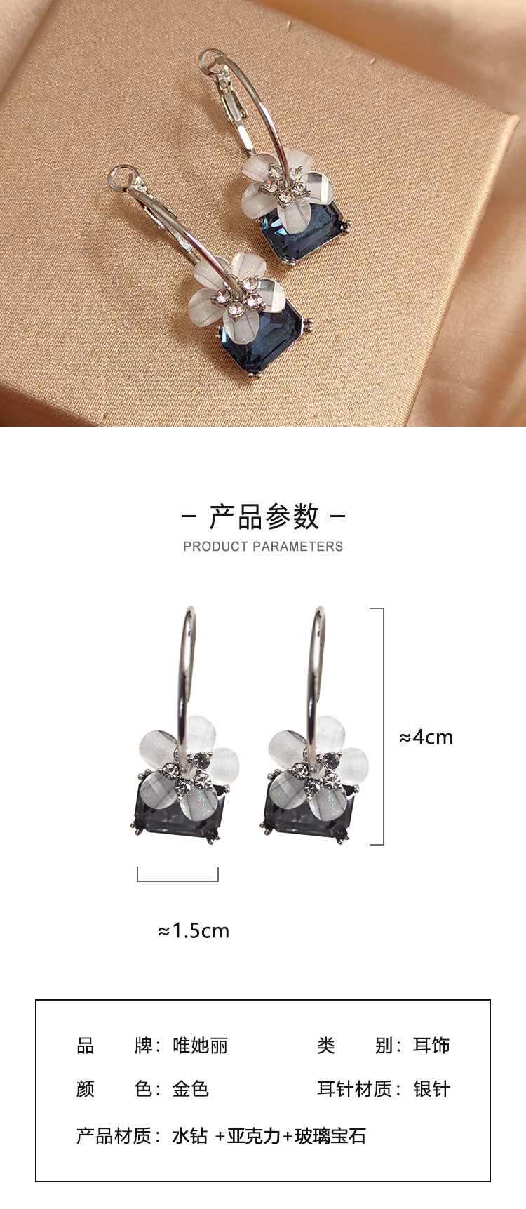 鑲鉆花朵藍(lán)色仿水晶耳環(huán)廠家