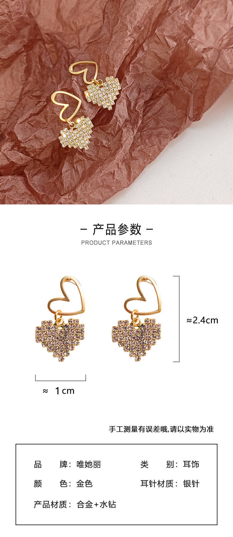 飾品工廠鏤空愛心閃鉆耳環(huán)