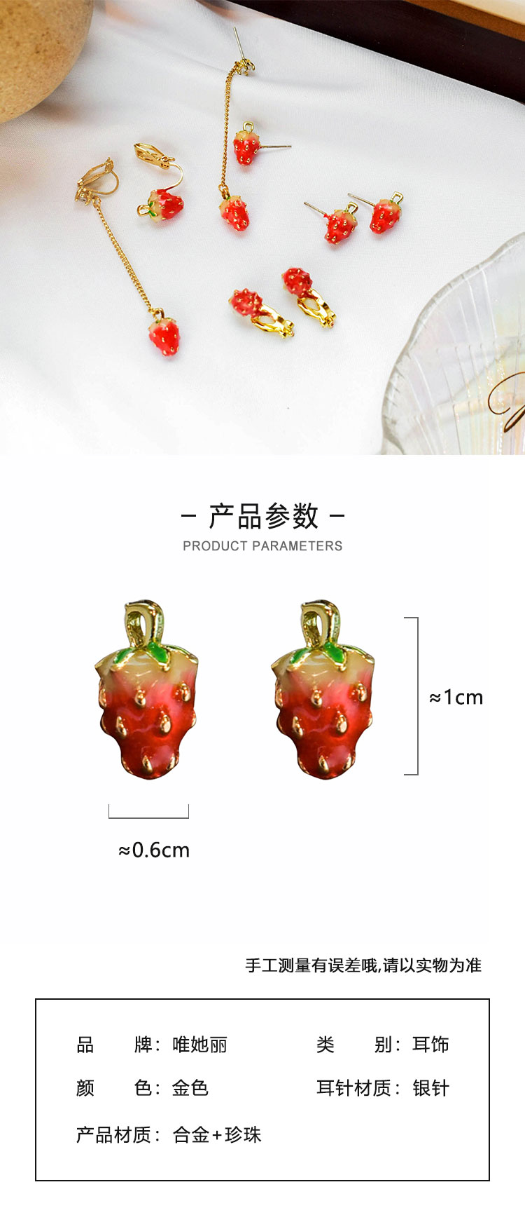 可愛甜心長短款草莓耳環(huán)批發(fā)