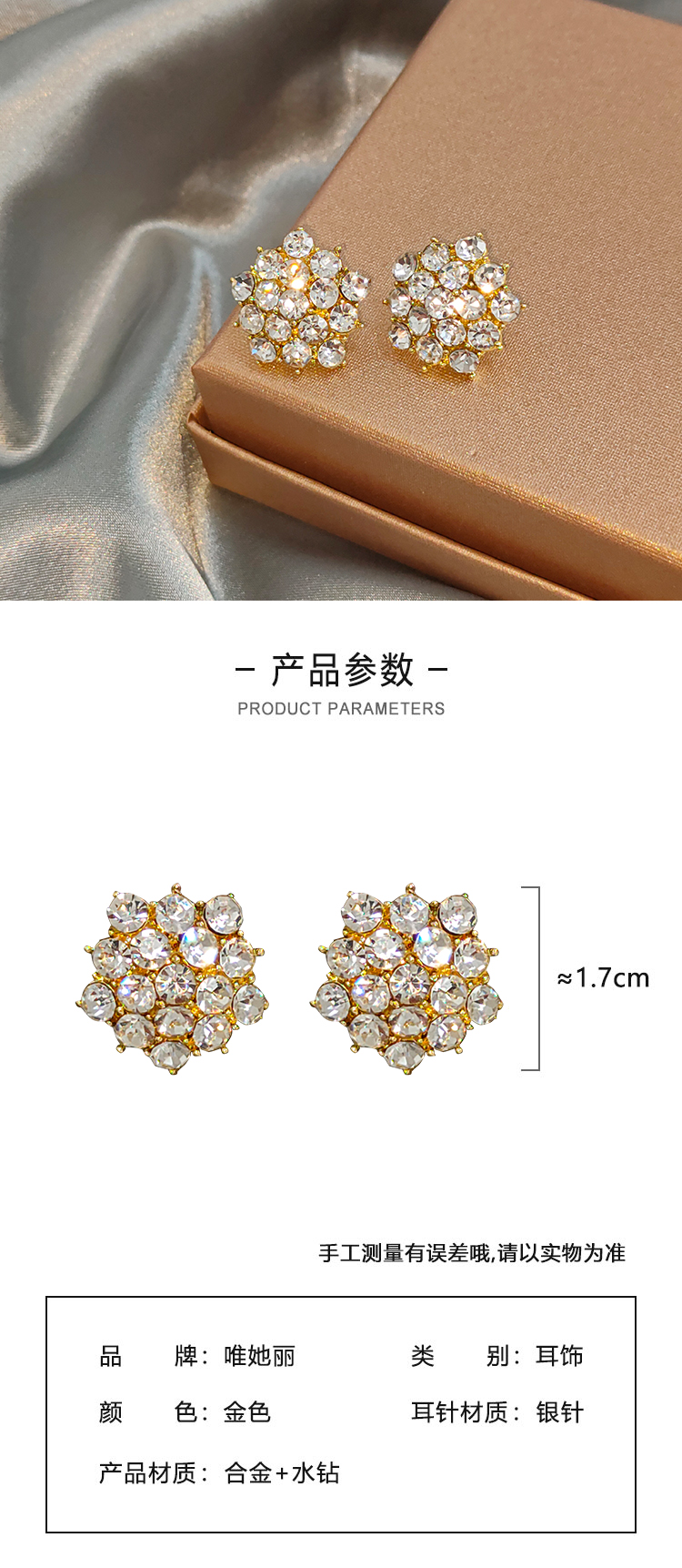 氣質(zhì)仙女閃耀滿鉆耳釘批發(fā)廠家