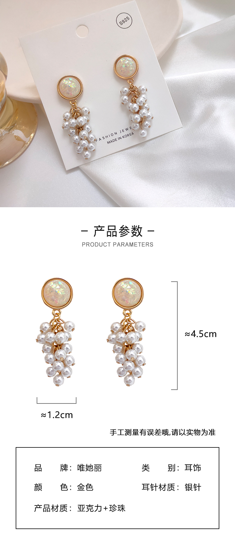 韓國氣質(zhì)新款潮流珍珠流蘇耳環(huán)