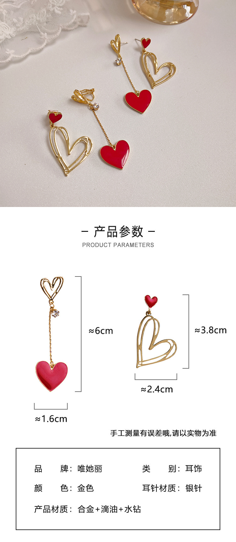 長(zhǎng)短款不對(duì)稱閃亮愛(ài)心耳環(huán)批發(fā)