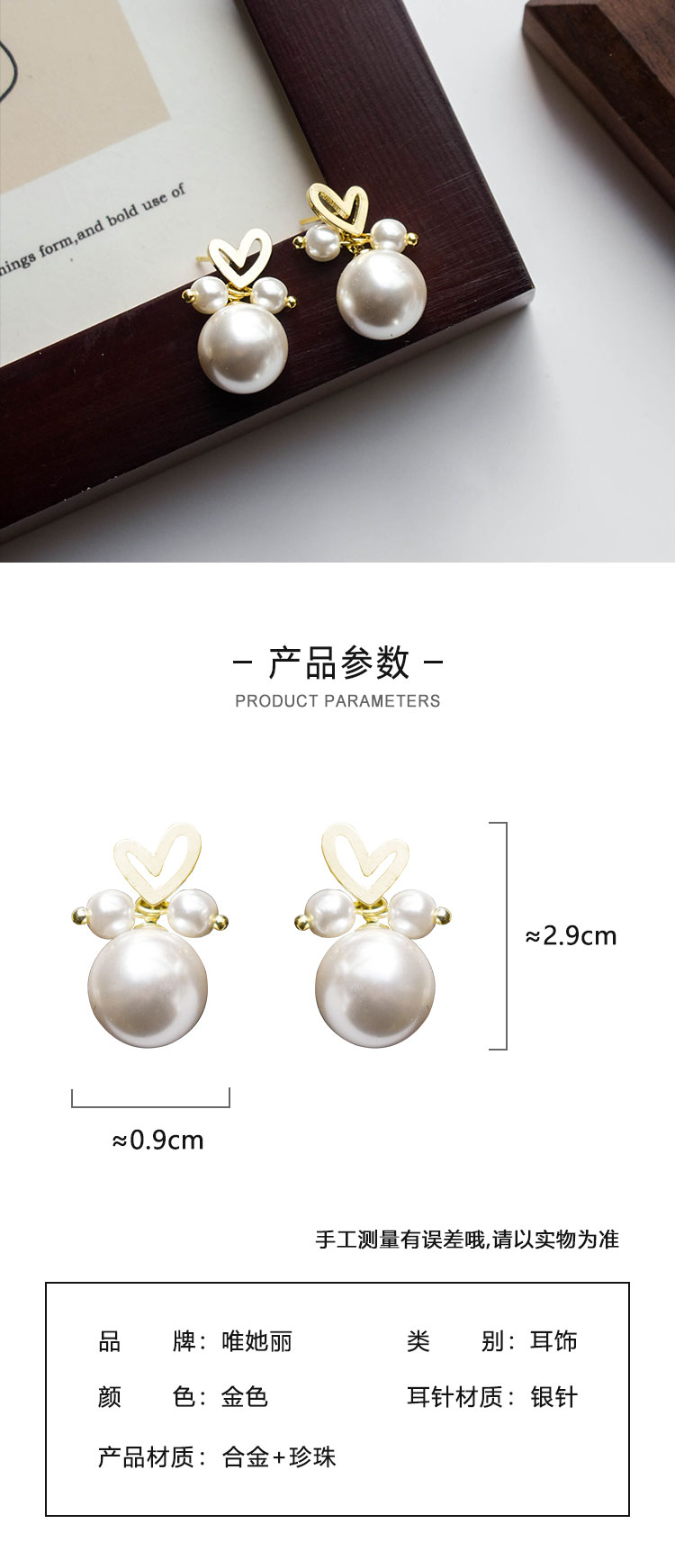 首飾工廠氣質(zhì)愛(ài)心珍珠耳環(huán)