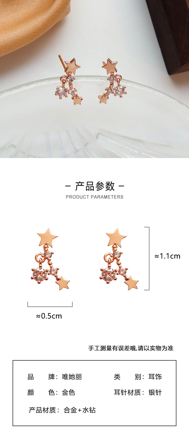 簡(jiǎn)約五角星耳釘飾品批發(fā)
