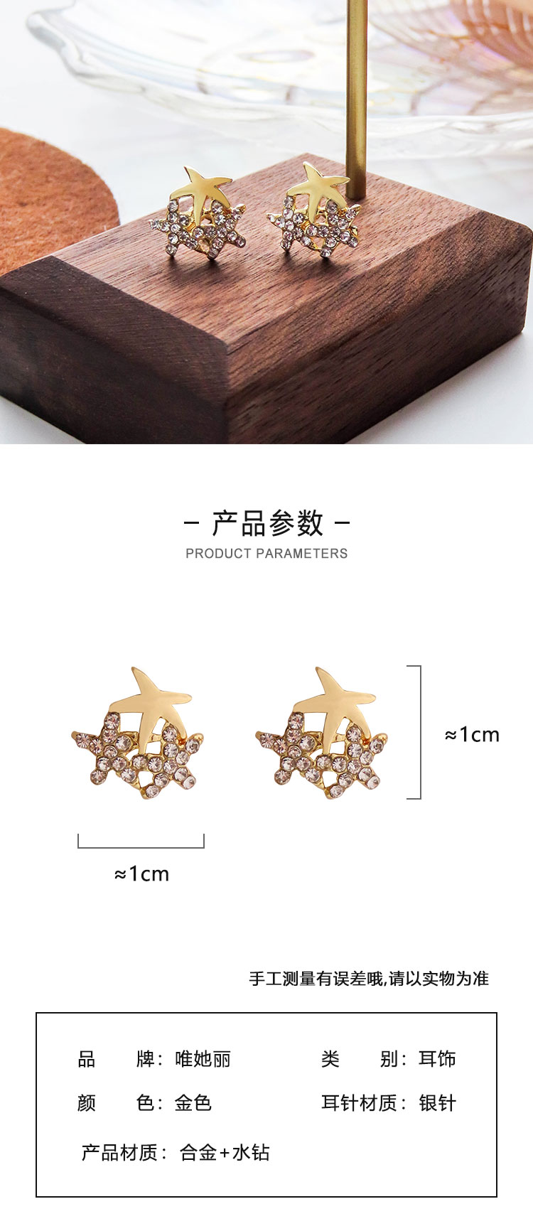 飾品工廠簡(jiǎn)約氣質(zhì)海星耳釘