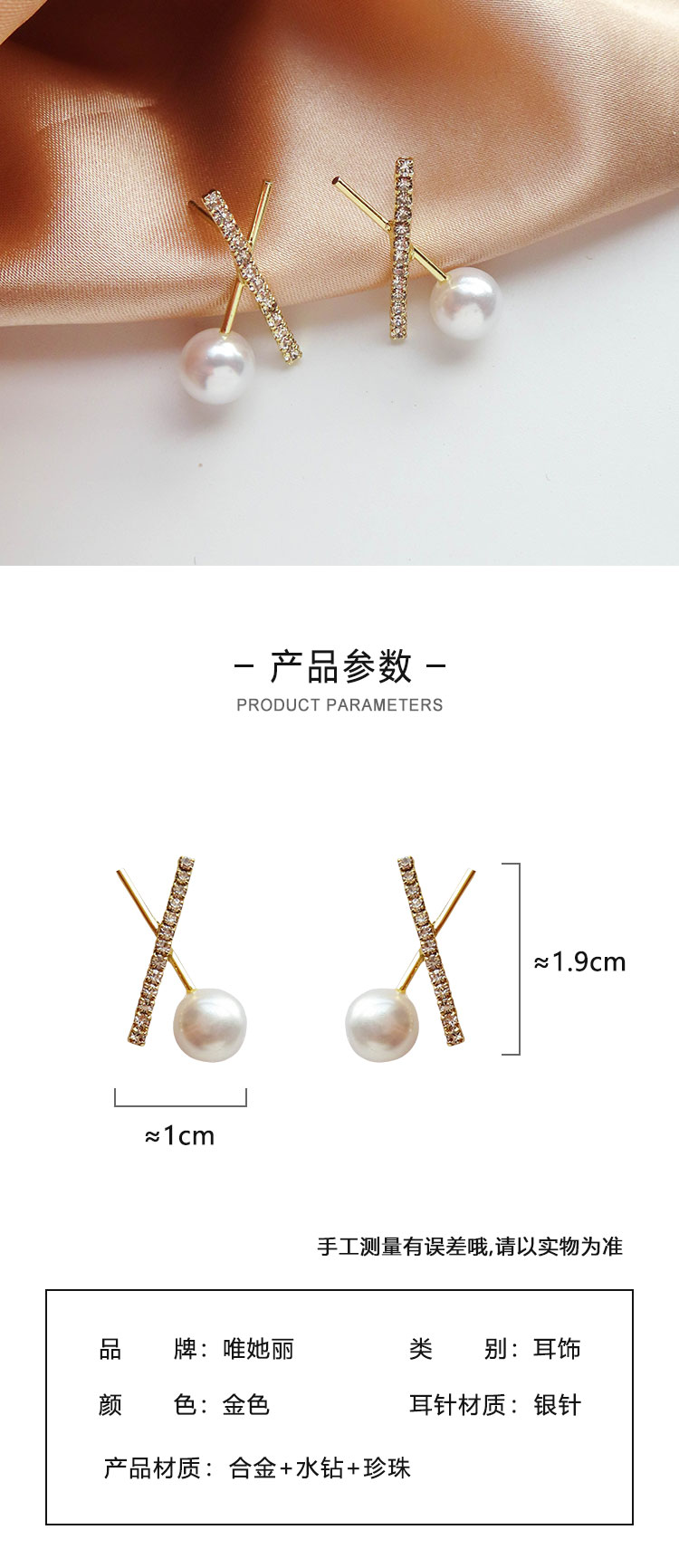 簡約幾何鑲鉆珍珠耳釘飾品批發(fā)