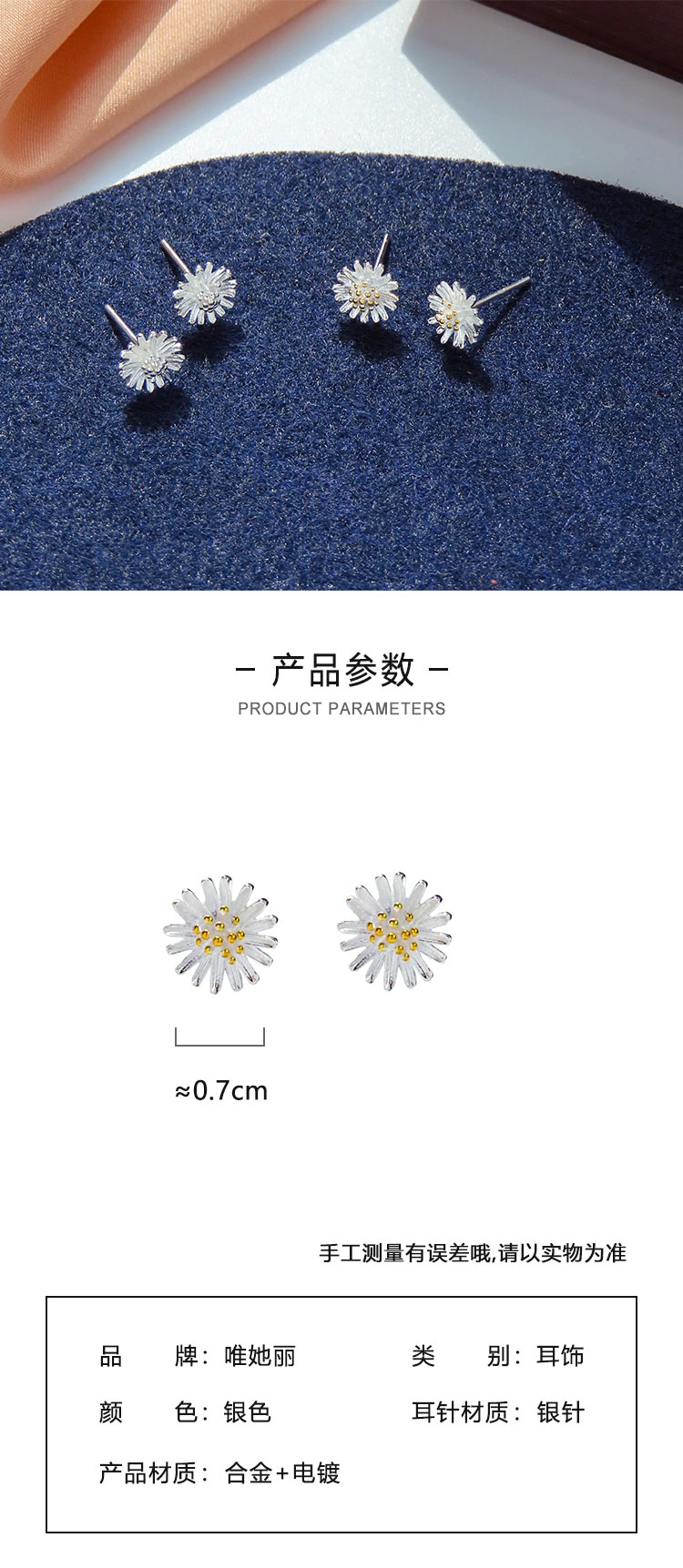 首飾工廠簡約清新小雛菊耳釘