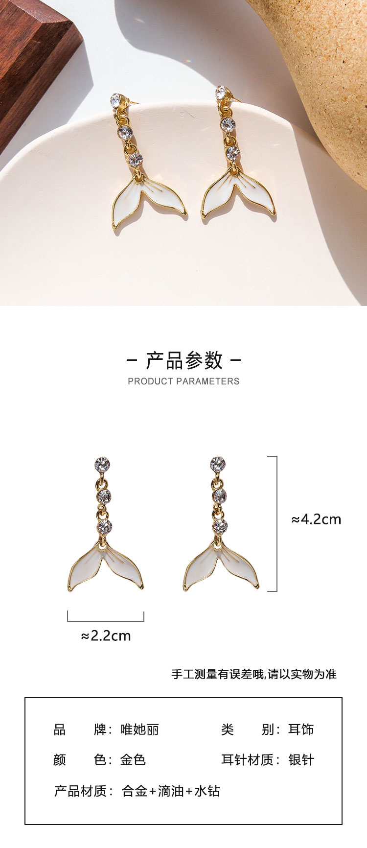 韓國(guó)氣質(zhì)小香風(fēng)魚尾巴耳環(huán)批發(fā)