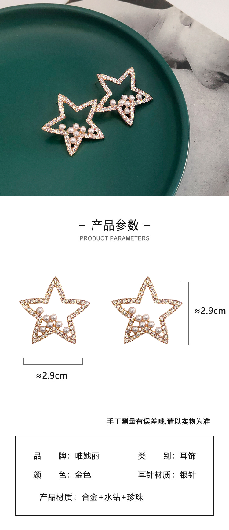 日韓簡約珍珠五角星耳環(huán)批發(fā)