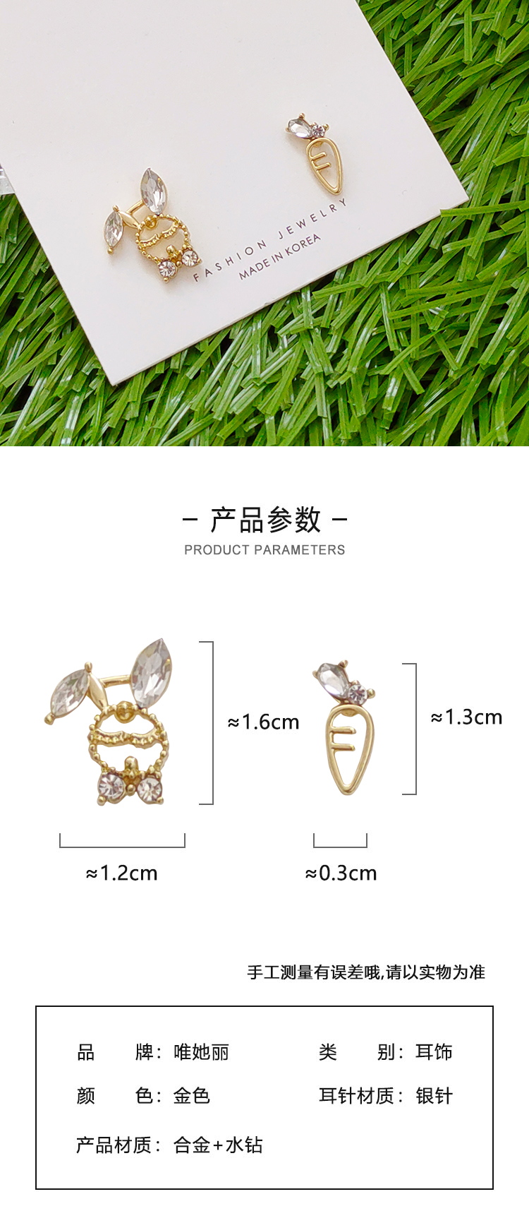 不對稱兔子胡蘿卜耳環(huán)批發(fā)