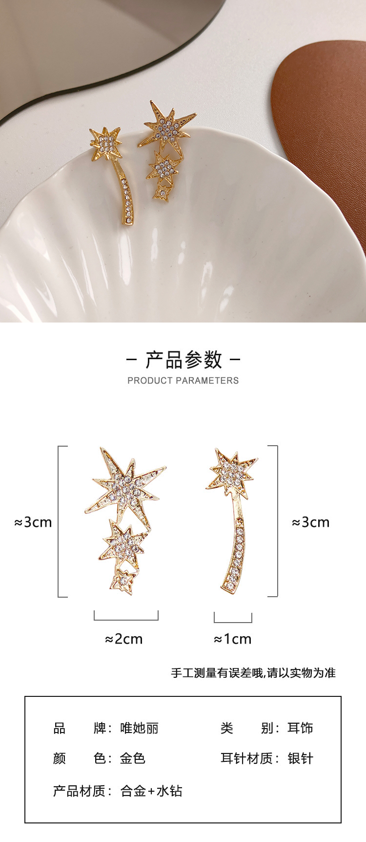 煙花不對(duì)稱(chēng)六芒星耳釘批發(fā)