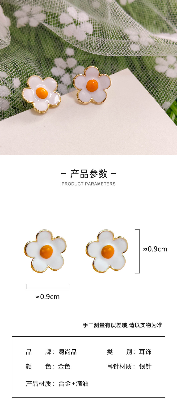 簡約小清新花朵耳釘飾品批發(fā)