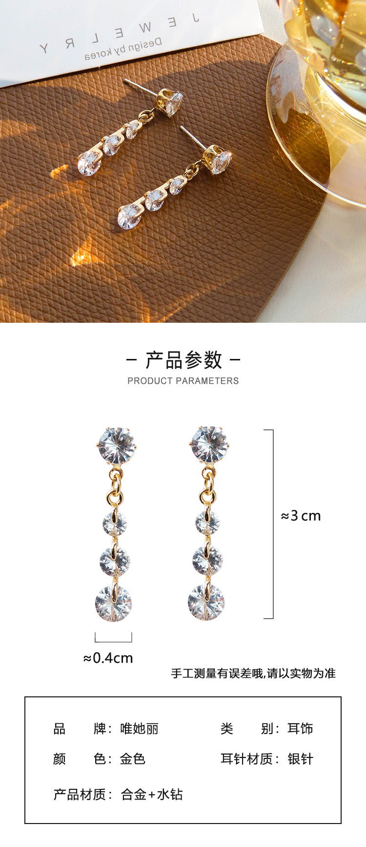 氣質(zhì)簡(jiǎn)約個(gè)性長(zhǎng)款閃亮耳環(huán)