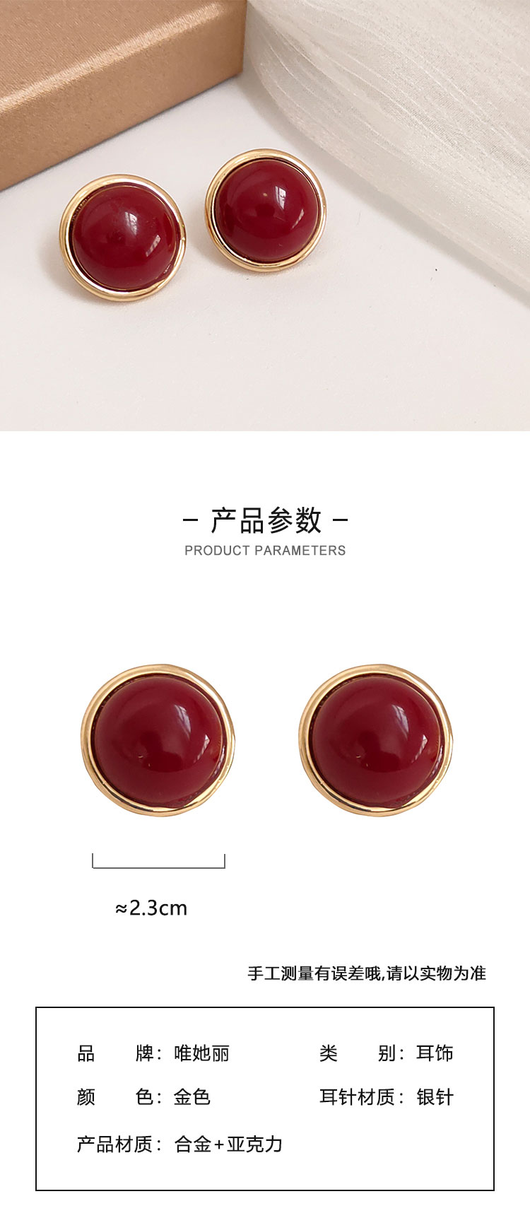 飾品廠家簡(jiǎn)約紅色貓眼石耳釘
