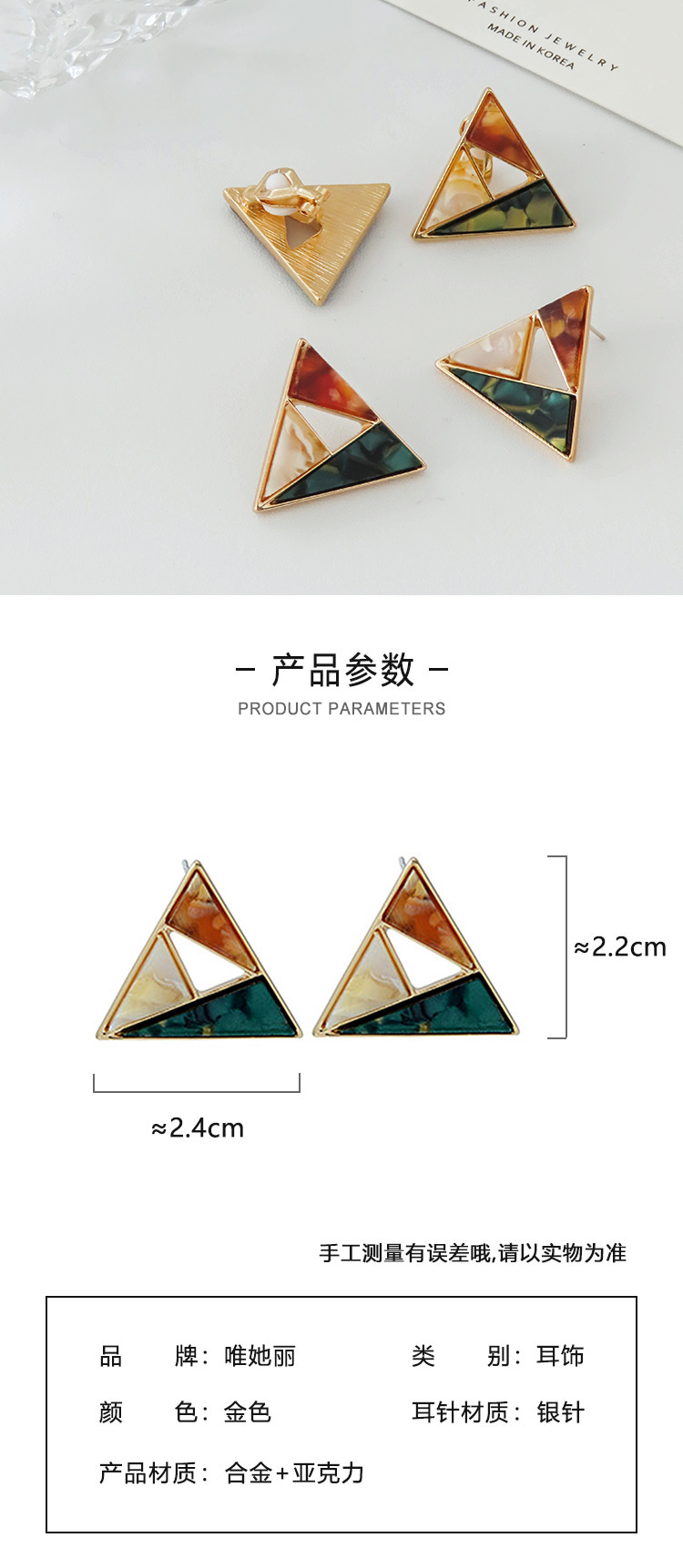 簡約醋酸板撞色三角耳環(huán)批發(fā)