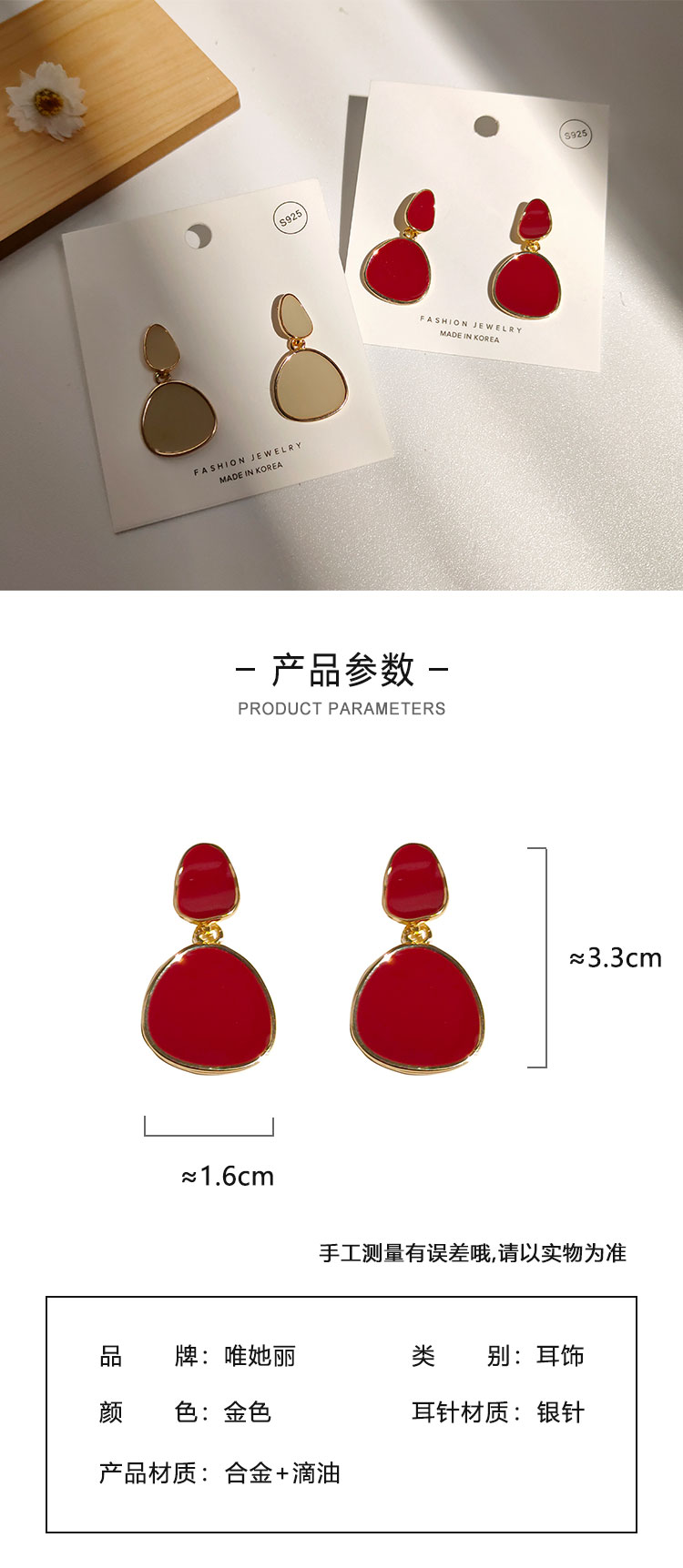 通勤簡約氣質(zhì)滴油耳釘廠家