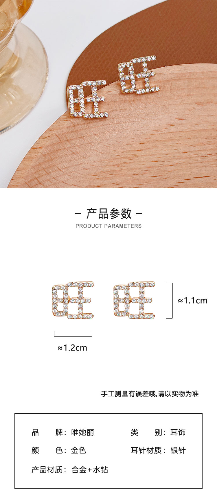 飾品批發(fā)廠家閃閃幸運(yùn)旺字耳釘