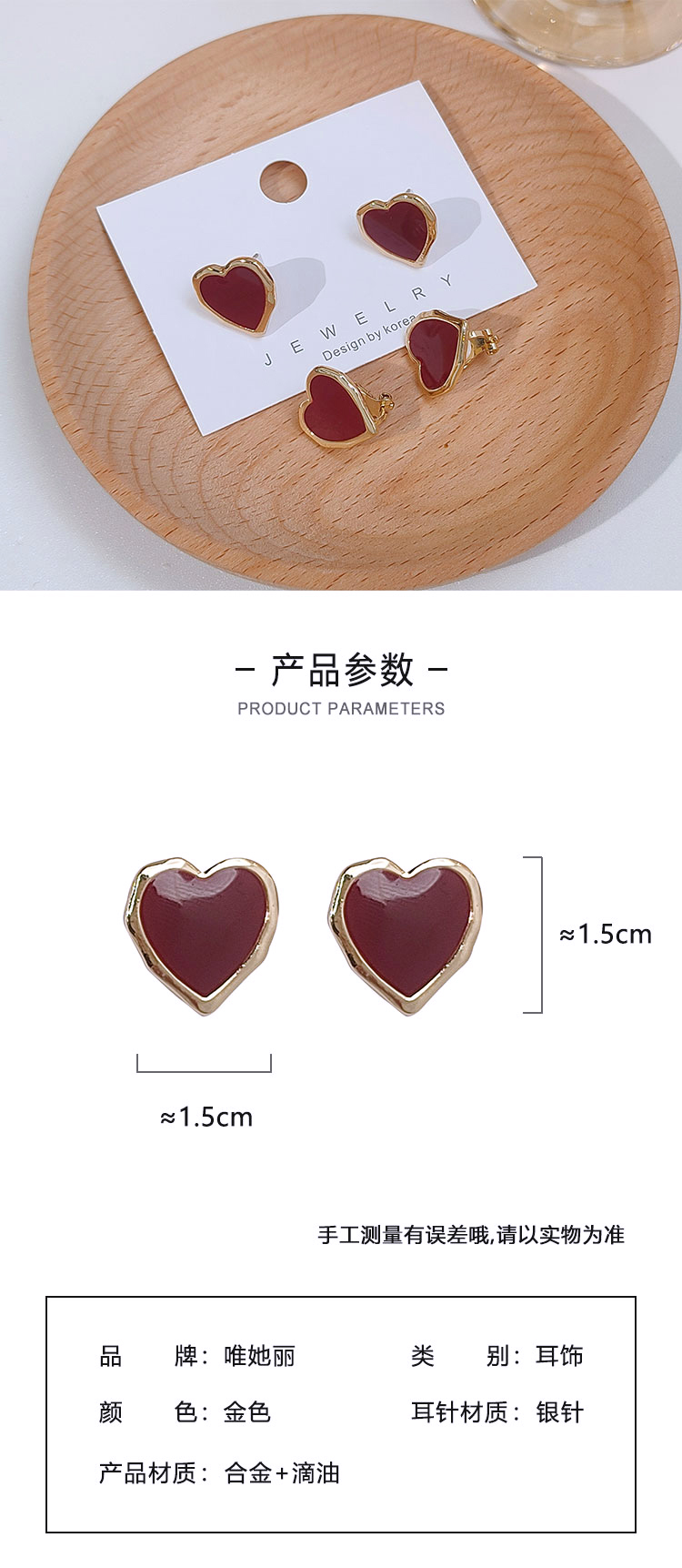 飾品工廠紅色愛(ài)心滴油耳環(huán)