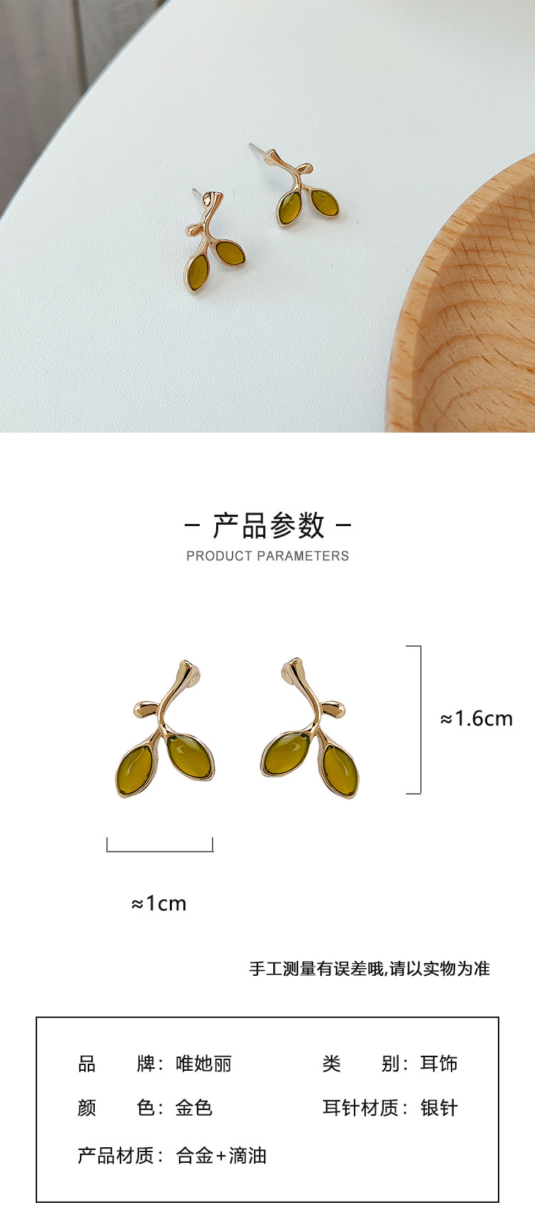 飾品批發(fā)可愛(ài)小清新樹(shù)葉耳環(huán)