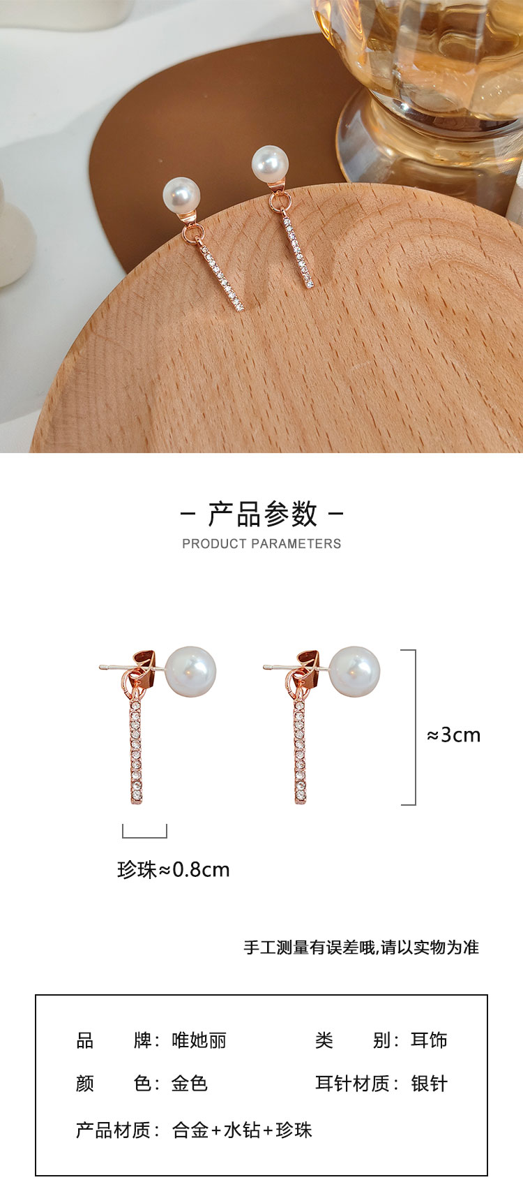 飾品廠簡(jiǎn)約珍珠閃鉆耳釘