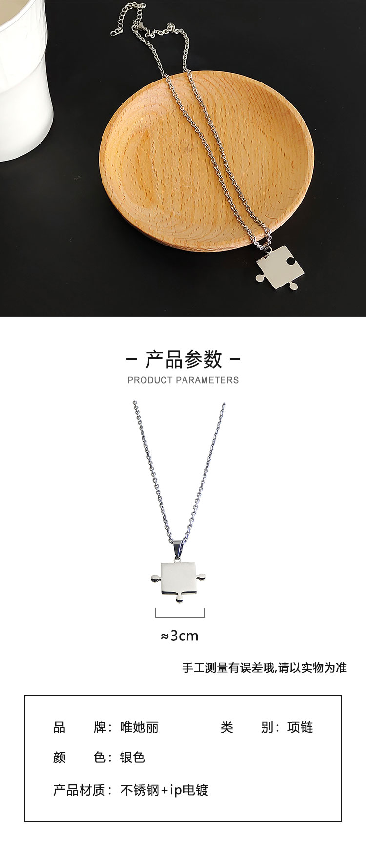 飾品廠家原宿風情侶拼圖不銹鋼項鏈