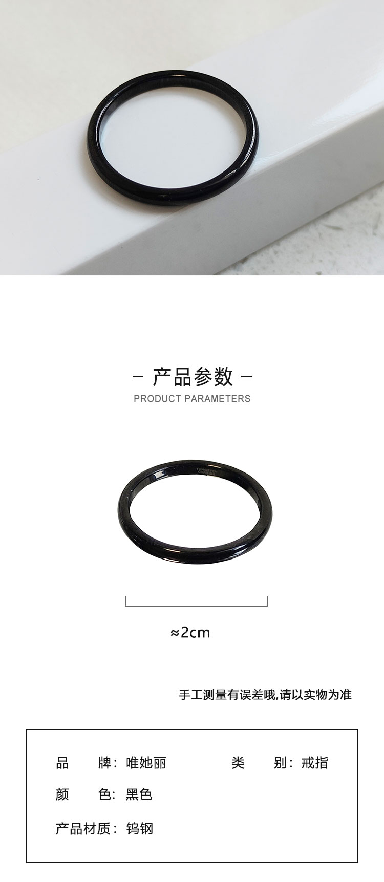 首飾廠家簡(jiǎn)約鈦鋼黑色細(xì)戒指